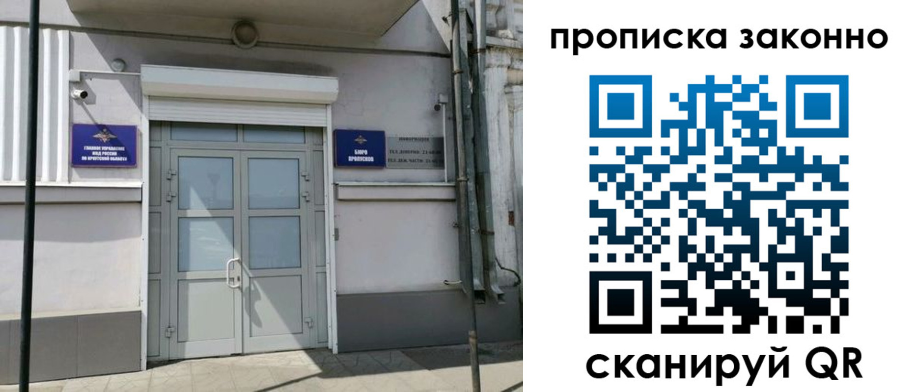 прописка в квартире в Арске