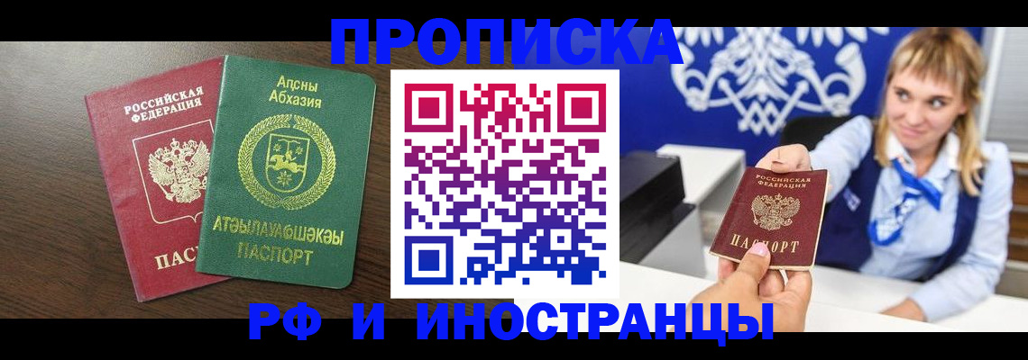 временная регистрация гарантия в Арске