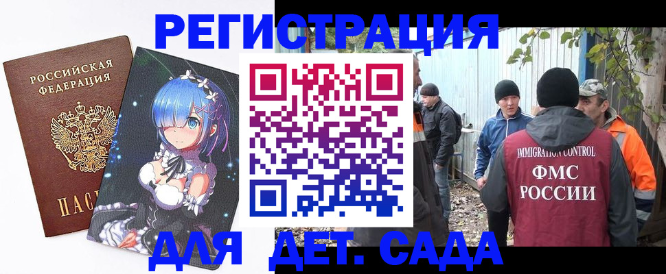 временная регистрация 2025 в Арске