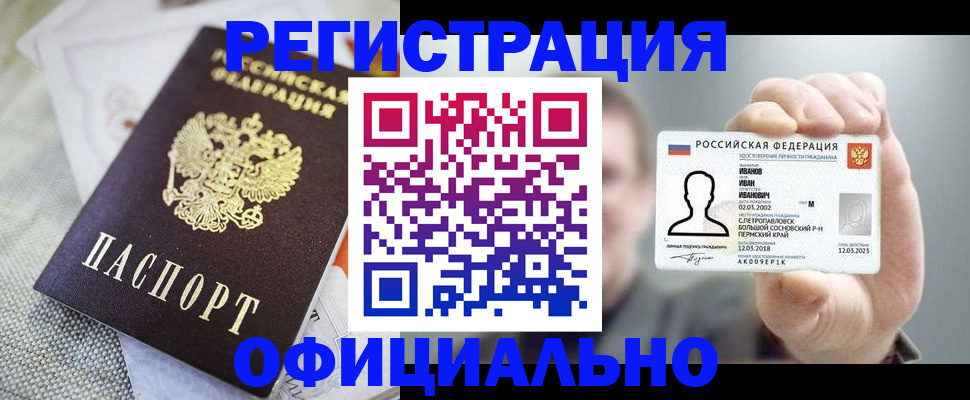 регистрация в Арске