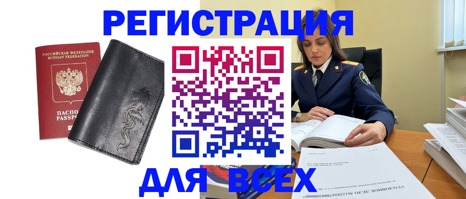 прописка в Арске