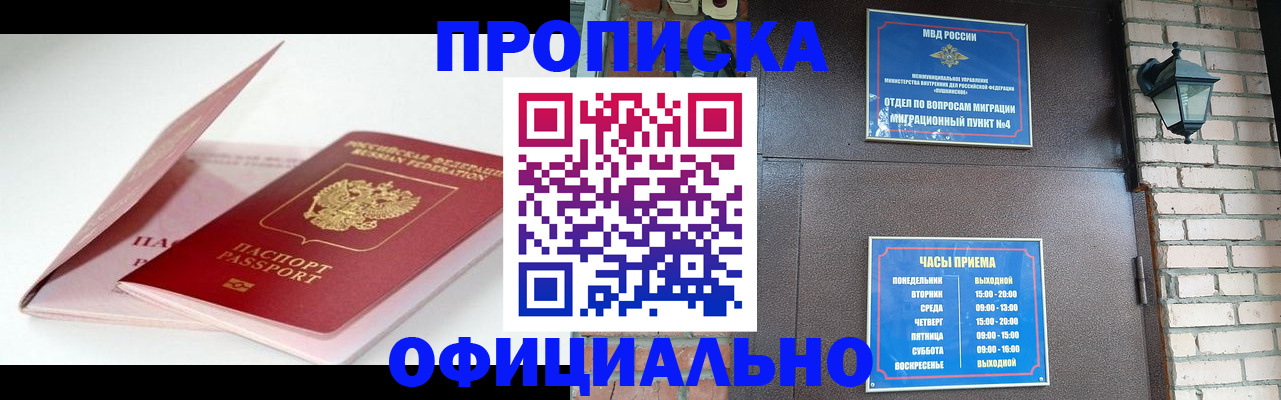 временная регистрация адрес в Арске