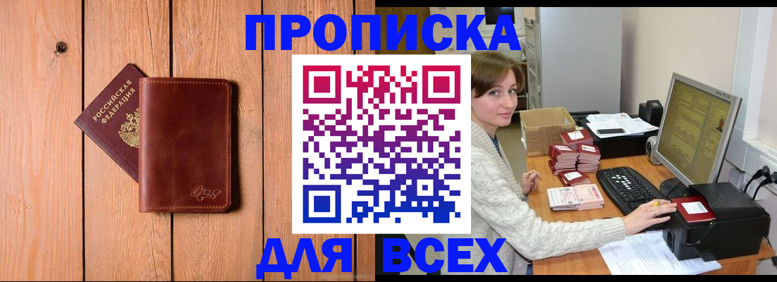 пропишу в квартире в Арске